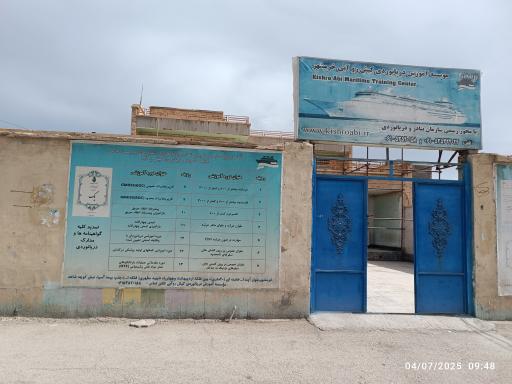 عکس موسسه آموزشی دریانوردی کیش‌ رو آبی