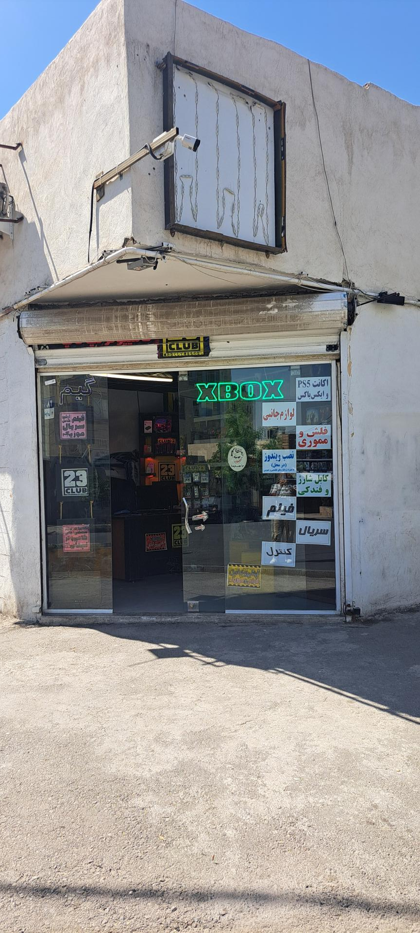 عکس محصولات فرهنگی و کامپیوتر ۲۳ کلاب