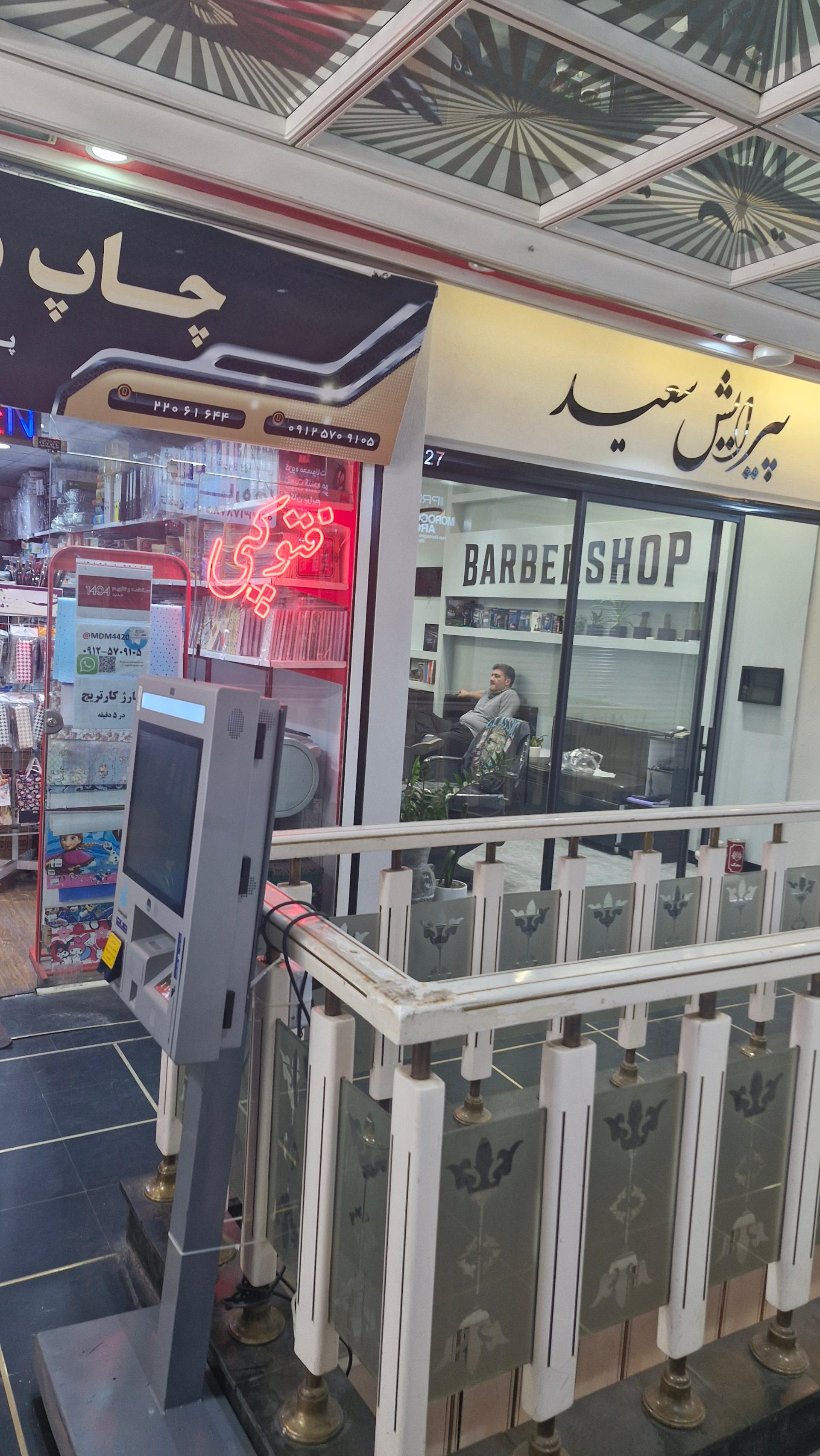 عکس خودپرداز رسالت