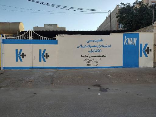 عکس نمایندگی کی پلاس افخمی