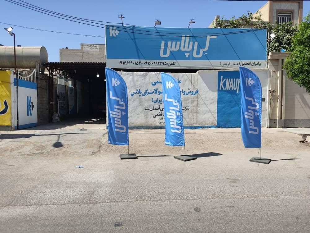 عکس نمایندگی کی پلاس افخمی