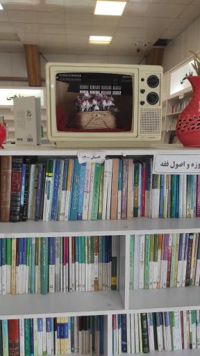 عکس مرکز تبادل کتاب
