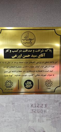 عکس پیرایش سناتور