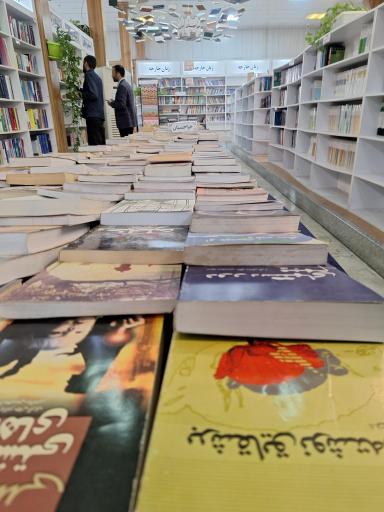 عکس مرکز تبادل کتاب