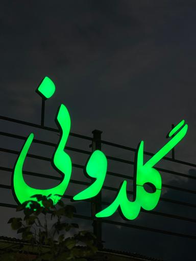عکس سفالستان گلدونی