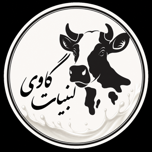 عکس لبنیات گاوی