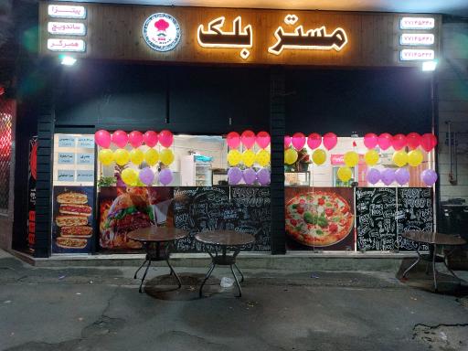 عکس مستر بلک