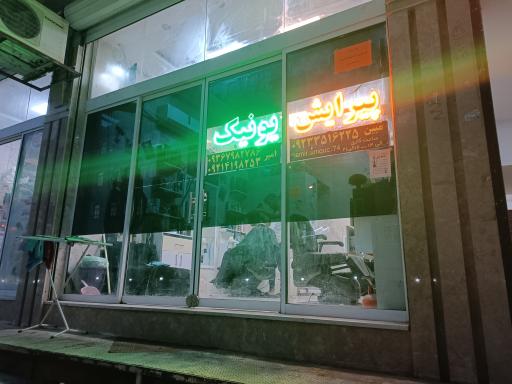 عکس پیرایش یونیک