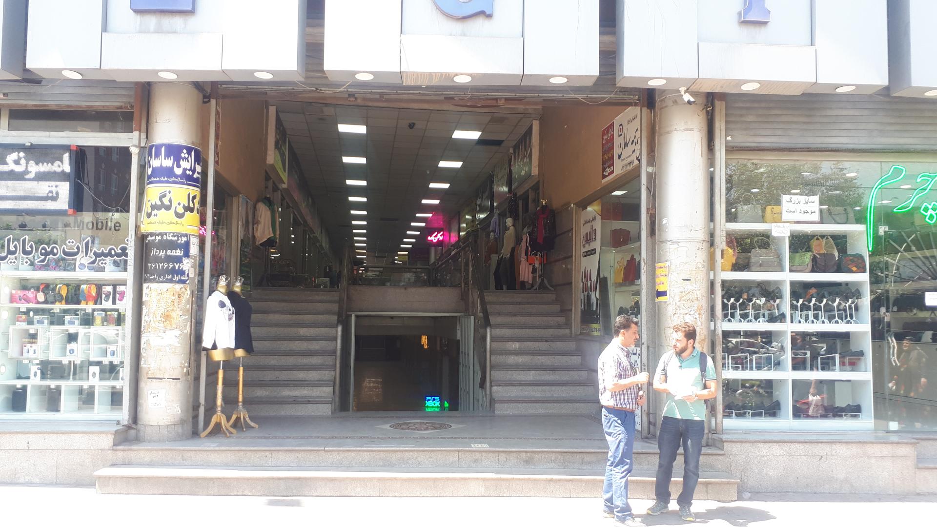 عکس اداره بیمه سلامت قرچک