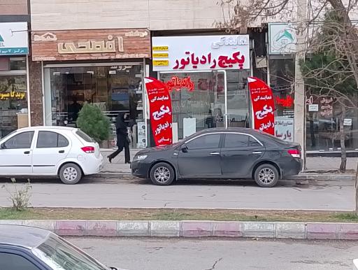 نمایندگی پکیچ رادیاتور ایران رادیاتور و بوتان