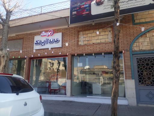 عکس خانه آبرنگ