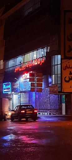 عکس درمانگاه شبانه روزی مهر