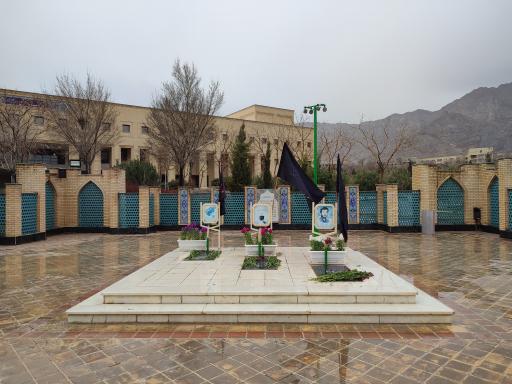 عکس مزار شهدای گمنام دانشگاه صنعتی اصفهان