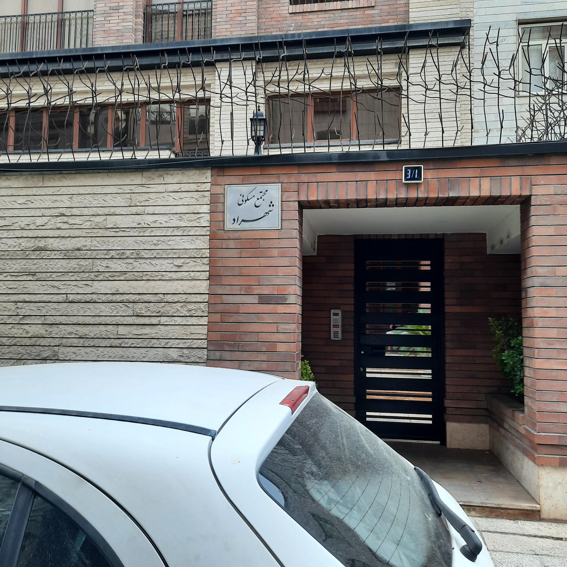 عکس مجتمع مسکونی شهراد