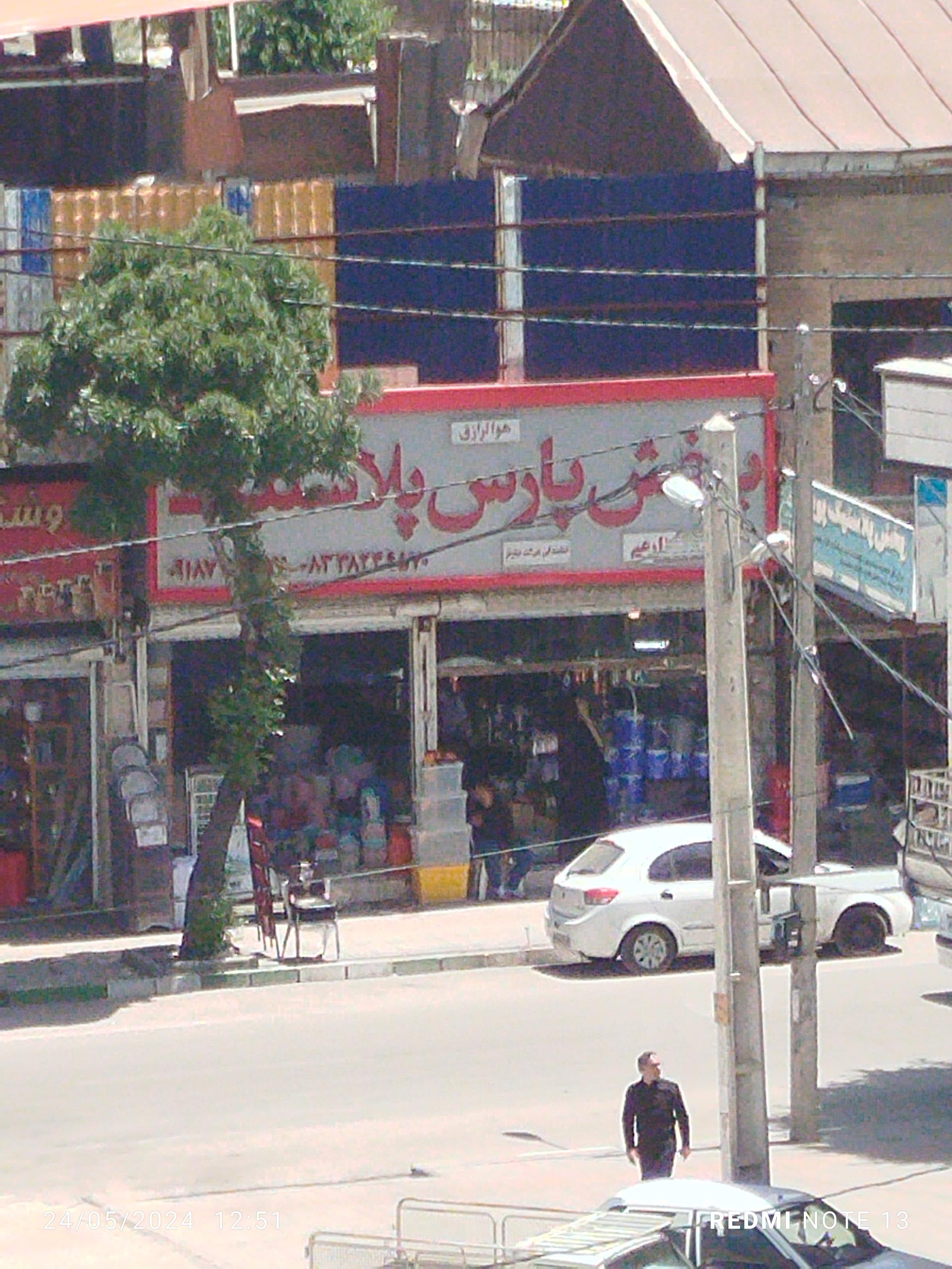 عکس پخش پارس پلاستیک 