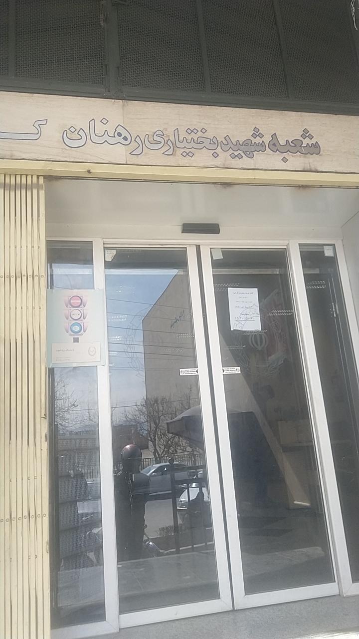 عکس بانک ملی شعبه طاحونه