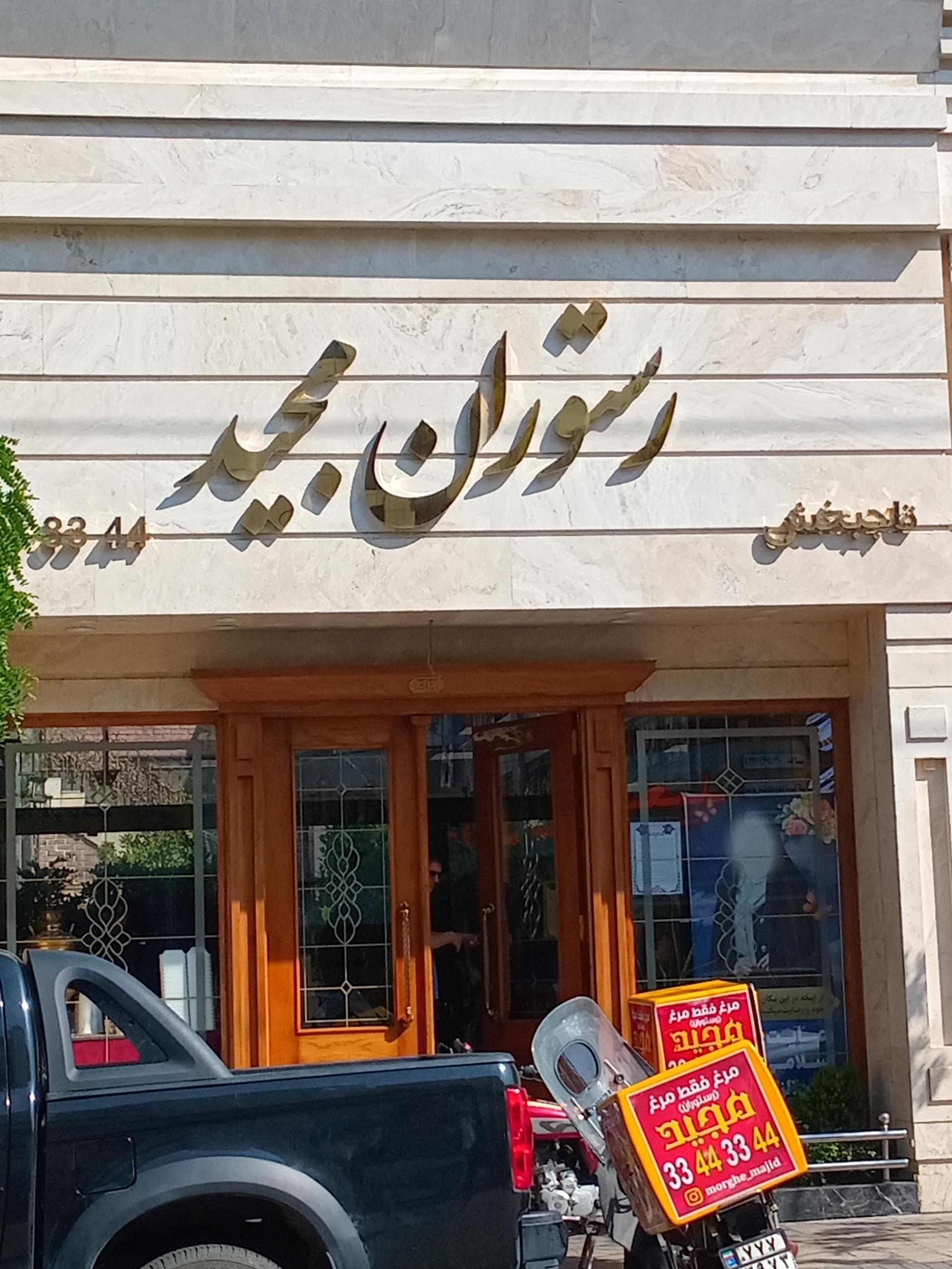 آشپزخانه کسری