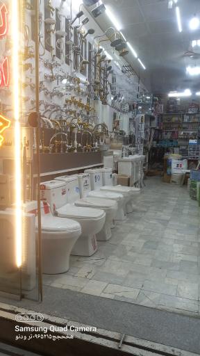 عکس ابزار و لوازم بهداشتی ساختمانی یادگاری 