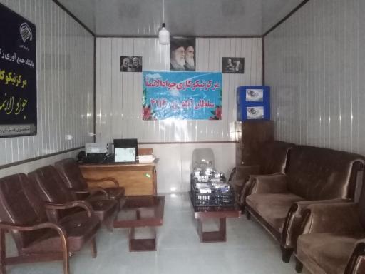 عکس مرکز نیکوکاری جوادالائمه (ع)