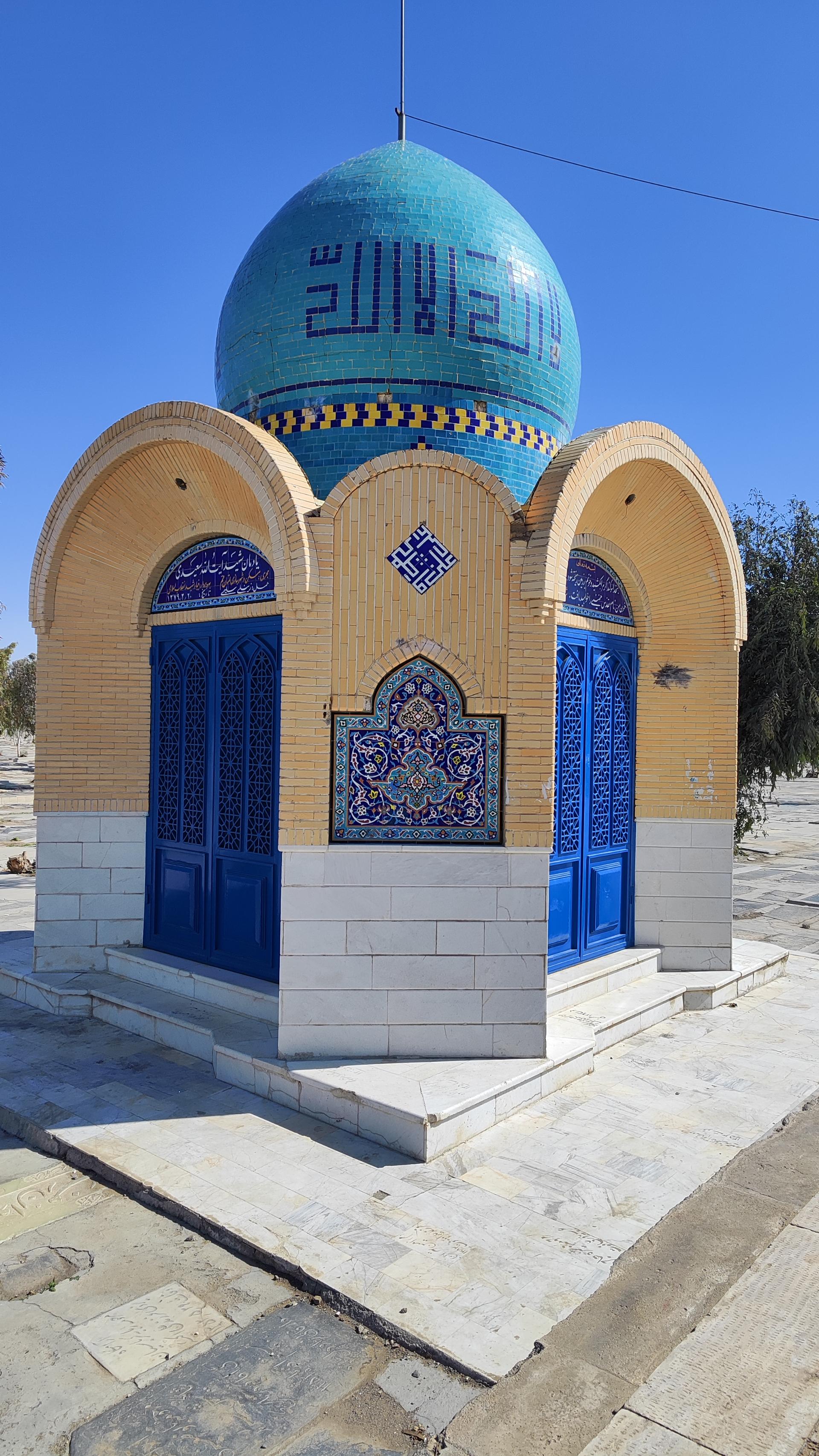 عکس مزار شهید آیت الله سعیدی