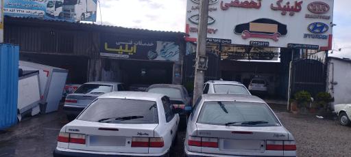 عکس خدمات فنی ایلیا 