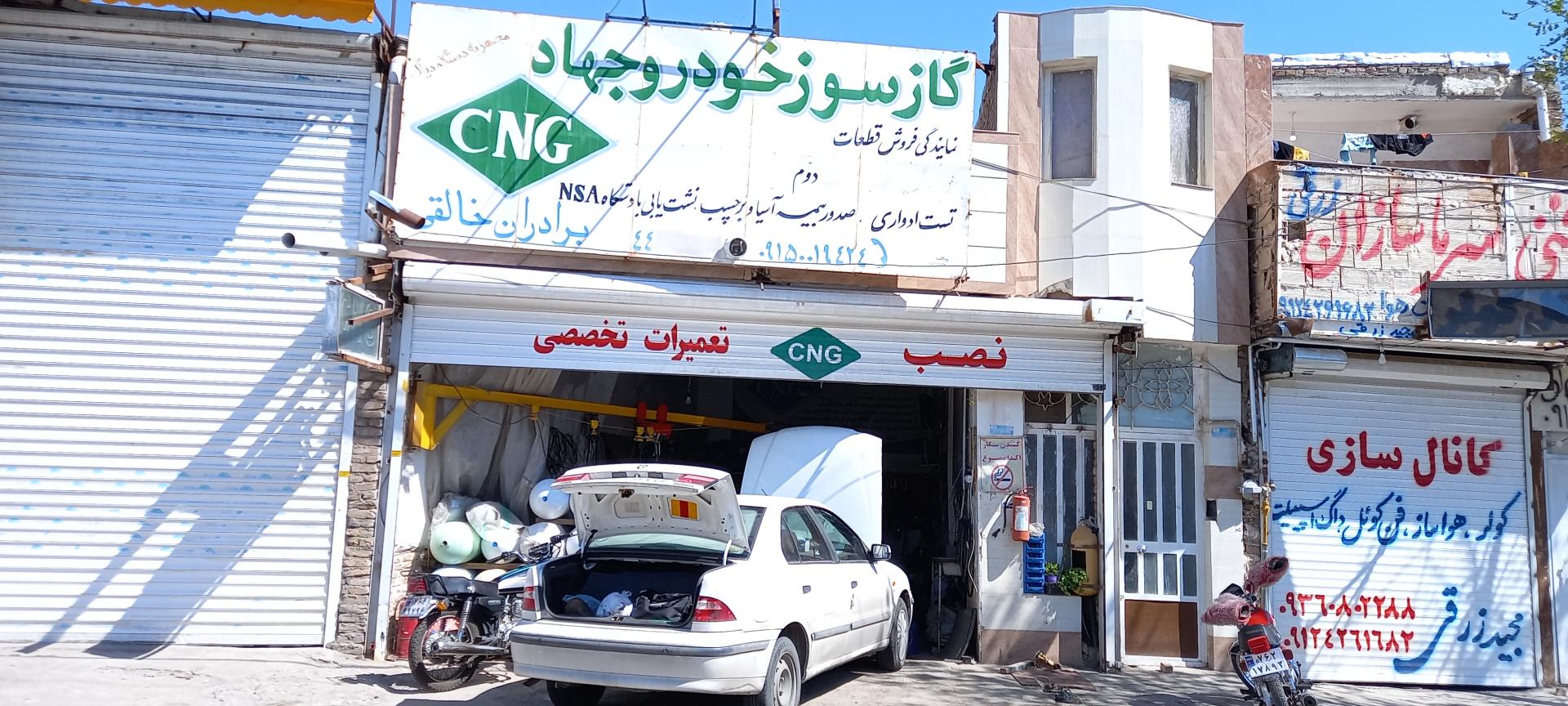 عکس گاز سوز خودرو جهاد