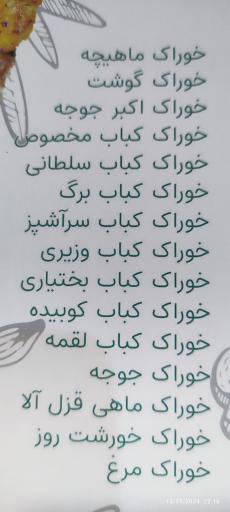 عکس رستوران آریا
