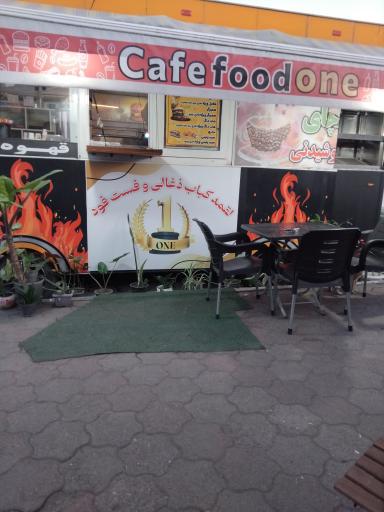 عکس کافه فود وان