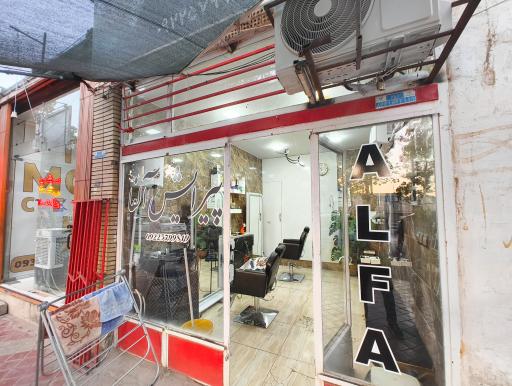 عکس پیرایش آلفا