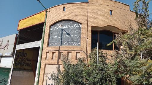 عکس گروه بازرگانی رویال تجارت بنا