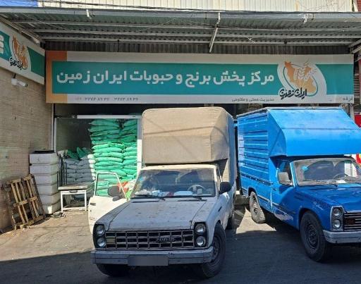 عکس بازرگانی ایران زمین