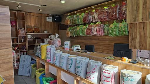 عکس بازرگانی ایران زمین