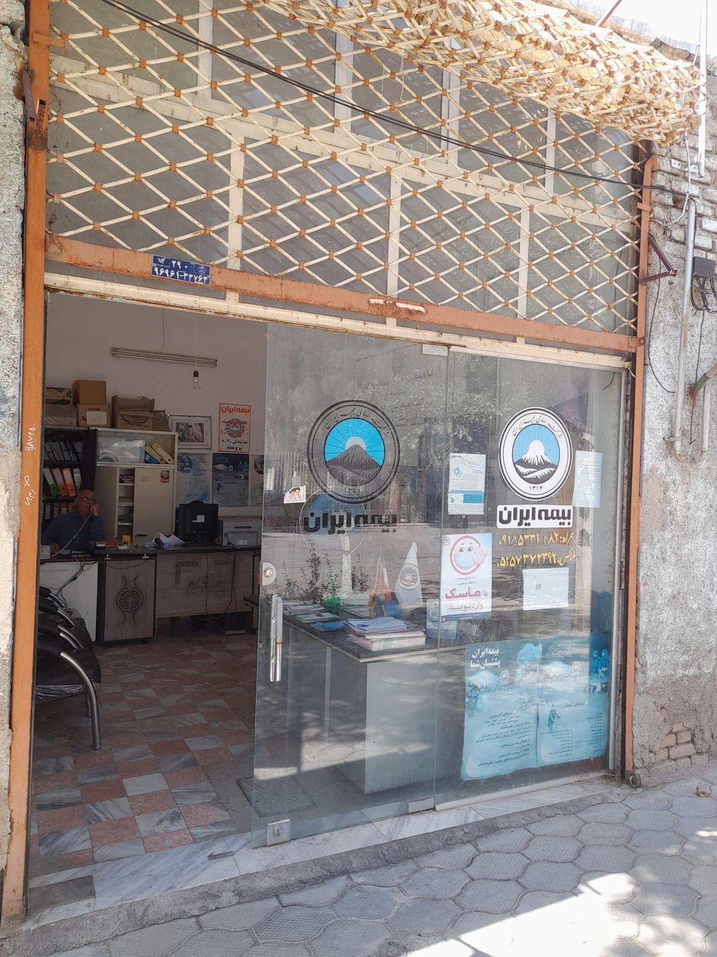 عکس بیمه ایران نمایندگی برومند 