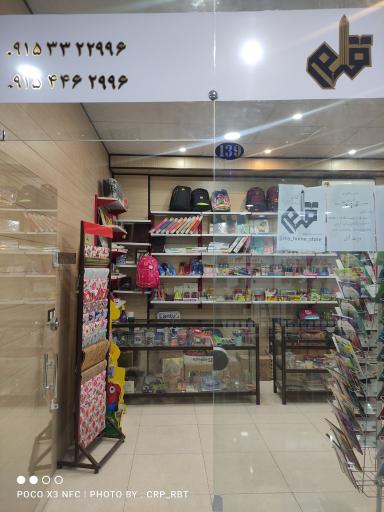 عکس نوشت افزار قلم 