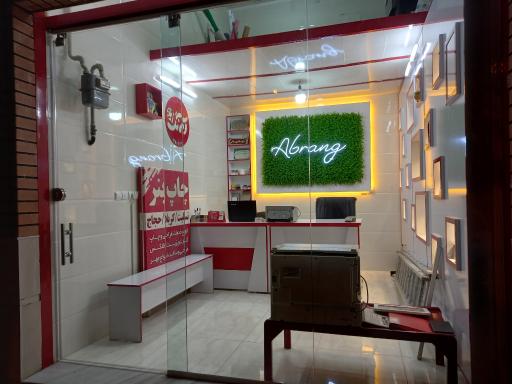 عکس خانه آبرنگ