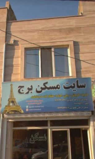 عکس سایت مسکن برج