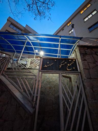 عکس مجتمع مسکونی سهند