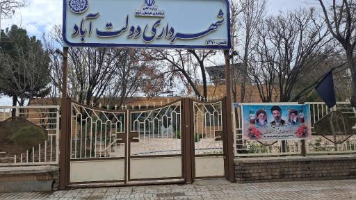 عکس شهرداری