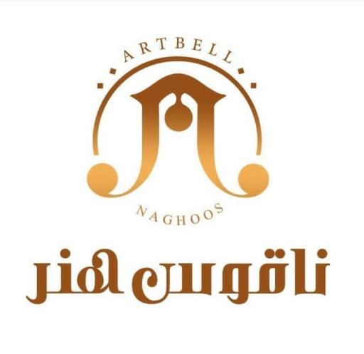 عکس آموزشگاه موسیقی ناقوس هنر یزد