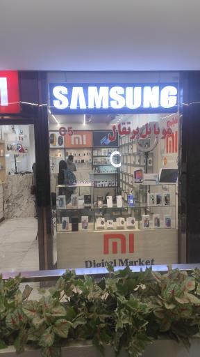عکس فروشگاه موبایل پرتقال