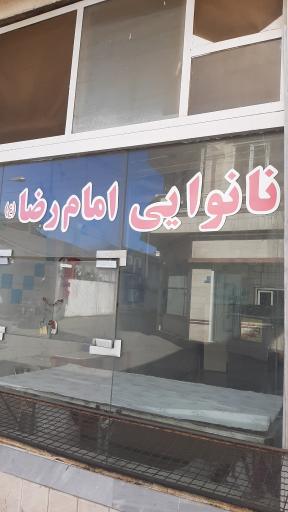 عکس نانوایی امام رضا (ع)