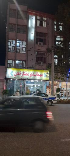 مهمانپذیر تجن