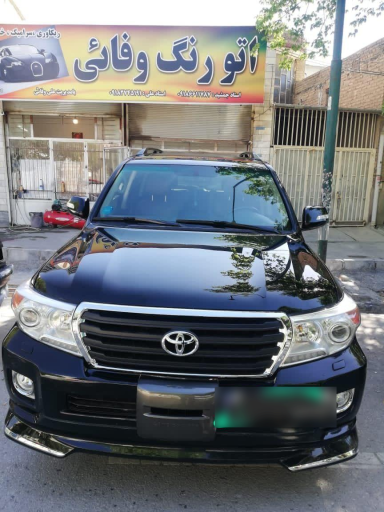 عکس اتو رنگ وفایی