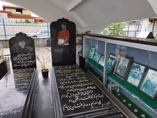 عکس مزار سیروس قایقران