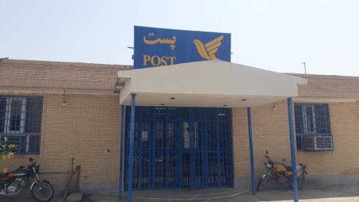 عکس اداره پست بستک
