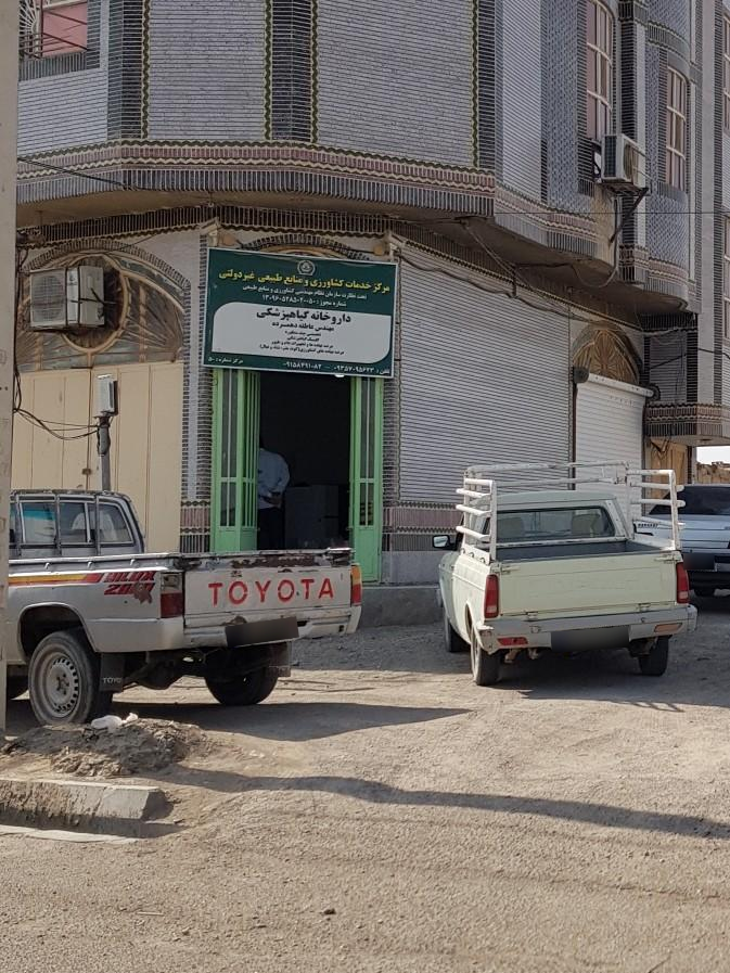 عکس داروخانه گیاهپزشکی مهندس عاطفه دهمرده