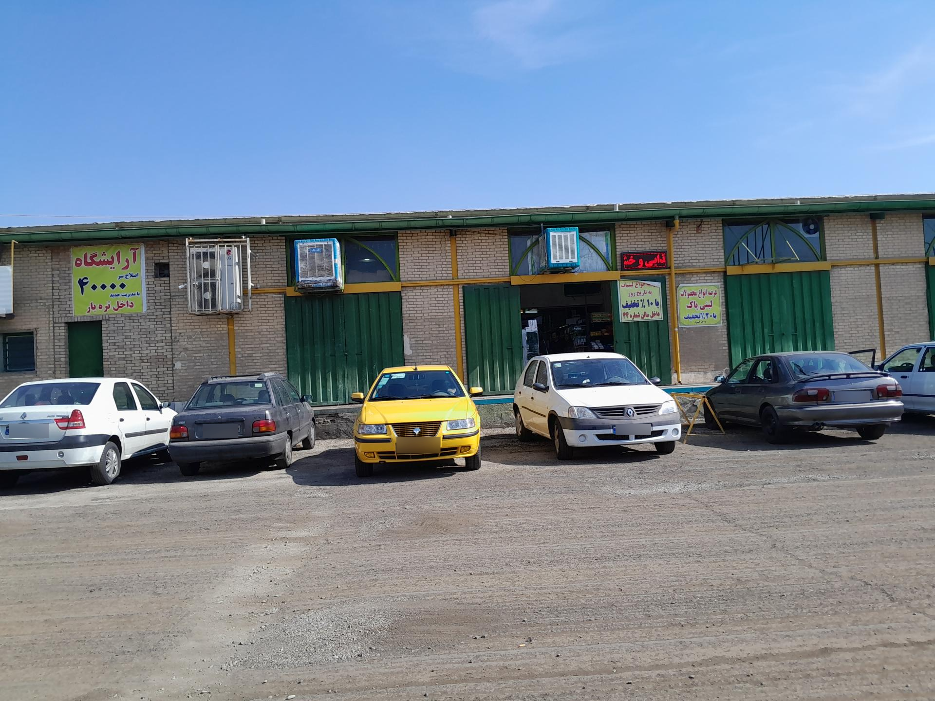 عکس میدان میوه و تره بار بعثت