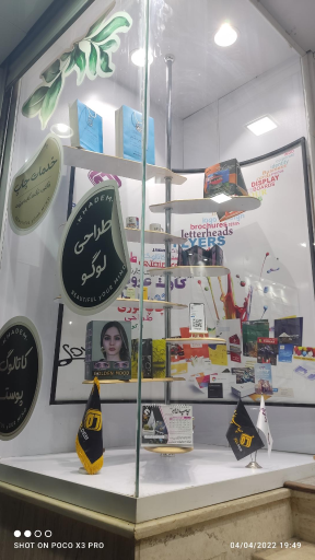 عکس چاپ خادم