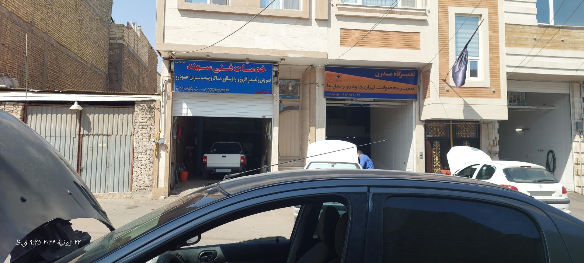 عکس تعمیرگاه مدرن