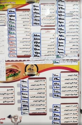 عکس لبنیات و بستنی صمدی